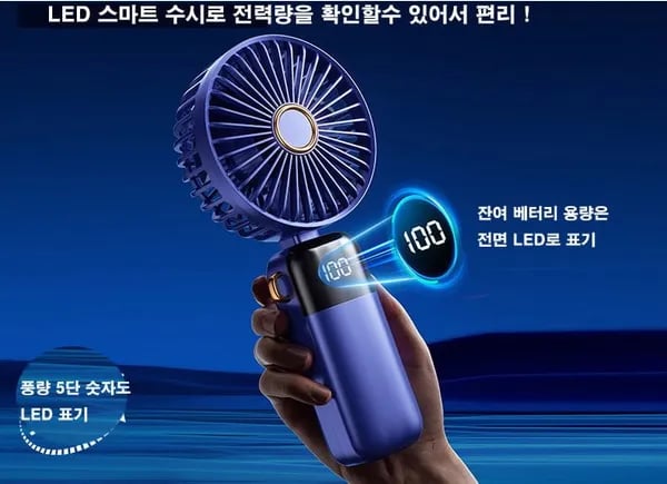 미니선풍기 휴대용 5단조절 LED 탁상용 목걸이 핸디 접이식(6,900/3,000)9