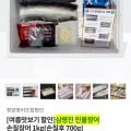 국내산 자포니카 민물장어 1kg 손질 후 700g (23,640원/무료)