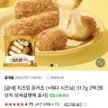 굽네 치즈킹 돈카츠 317g 2팩 (14,220원/멤버십무료)1