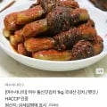 여수 돌산갓김치 1kg (6,900원/무배)