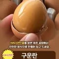 맥반석 구운계란 대란 60알 (30알x2) 소금포함 (16415)2