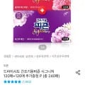 피죤 드라이시트 건조기용피죤 시그니처 120매+120매 추가증정 (총 240매) (10,936원/무료배송)1