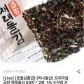곱창 재래돌김 50장 2봉 (17,880원/무료)1