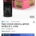 맥널티 아이브루 아메리카노 헤이즐넛향 1L X 12페트 (유니버스클럽 15,900원/유클무료)