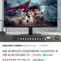 삼성 오디세이 G5 S32DG500 (32인치) 게이밍모니터 IPS QHD (카드 398,580원/무료)4