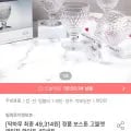 보스톤 고블렛 와인잔 화이트 4P세트 (49,314원/무료)