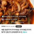 쭈꾸미볶음 300g+300g (9,900원/네멤무료)2