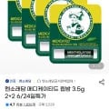 멘소래담 메디케이티드 립밤 3.5g 2+2개 (10,120원/무료)9