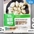 풀무원 얄피꽉찬 쌀 물만두 1kg 2개 (10,980원/로켓프레시)3