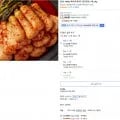 전라도 총각김치 2kg (14,900원 / 무배)2
