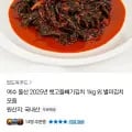 여수 돌산 햇 고들빼기 김치 1kg  (9,360원/무배)