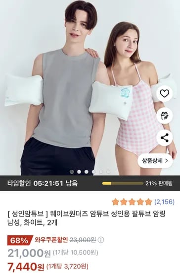 성인용 암튜브 팔튜브 (7,440원~/무배)4