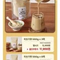 옛날 국내산 미숫가루 500g*3팩 (11,900원/무료)