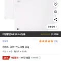 하비티 30수 핸드타월 30g 10개 (5,490원/무배)