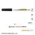마이펜 마이네임펜, 블랙, 12개 (2,690원/와우무료배송)1