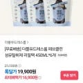 코튼향 페브클린 섬유탈취제 450ml 리필 6개 (16,900원/무배)