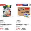 비비고 왕교자/삼겹살 1Kg 그외 다양 (5,990원)9