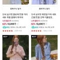 도씨 실크핏 여름 홈웨어 잠옷세트 (19,900원/무배)1