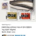 국내산 자포니카 민물장어 1kg 손질후 700g내외 (25,749원/무료)
