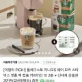 돌체구스토 머신 앳홈팩 (머신 + 캡슐 2박스 + 머그 2개) + 신세계 상품권 3만원 108,000원 (무료배송)2
