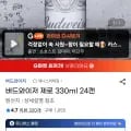 버드와이저 제로 330ml 24캔 (유클 18,620원/무료)
