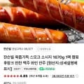 쟌슨빌 스모크 소시지 1670G 1팩 (20,900원/네맴무료)1