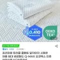 프리미엄 듀라쿨 쿨매트  냉감패드 Q-MAX 인증 (18,400원/무료)2