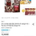 콘푸로스트600g + 첵스초코 쿠앤크420g + 미니3봉증정 (9375)1