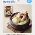홈스토랑 위크 할인 (상품다양/3만이상 무료)