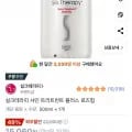 실크테라피 샤인 트리트먼트 플러스 로즈힙, 500ml, 1개 (11,490원/무료)