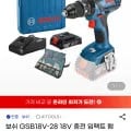 보쉬 GSB18V-28 18V 함마드릴 (155,000원/무배)8