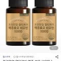 멀티케어 맥주 효모 비오틴 10000 6개월분(180정) (13,210원/무배)3