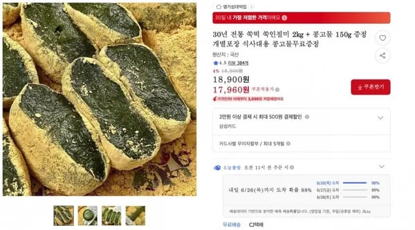 쑥인절미 2kg + 콩고물 150g 17,960원 무배2
