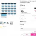 베네플러스 제습제 250g(520ml용량) 24개입 (9900/무료)