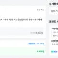 스파클웨이브 식기세척기세제 60개+60개 (14,900/무료)