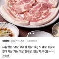유황한돈 냉장 삼겹살 500g + 목살 500g (11,720원 / 3,500원)2
