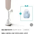 필립스 올인원 스팀 다리미 6000 시리즈 (258,560원/무료)