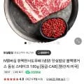 블랙앵거스 등심스테이크 (2,990/네멤무료)2