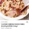 해물모듬 600gX4팩(16,980원/무배)2