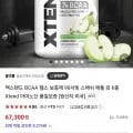 엑스텐드 bcaa 헬스 보충제 90서빙 (67,300원/무배)1