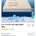쿨링 냉각매트 퀸 (18,900원/무료)4