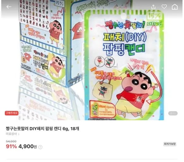 짱구는못말려 DIY패치 팝핑 캔디 6g, 18개 (4,900원/무료배송)