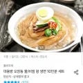 대용량 오장동 물/비빔 왕 냉면 10인분 세트 (10,652원~/무료)