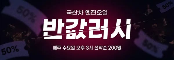 K5 엔진오일+공임무료 (33,600원/3,000원)6