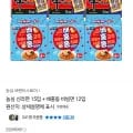농심 신라면 15입(3봉) + 배홍동 비빔면 12입(3봉)(14,967원/무배)3