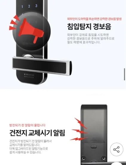 유니터치 M7 현관문도어락 무타공 (55,800원/3,000원)