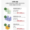 뉴트리오 티덴브러쉬 강아지 덴탈껌 50p + 50p (30,400원/무배)