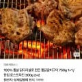 통살 닭다리살로 만든 통닭갈비구이 750g 1+1(10,900원/무배)9