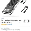 오리코 M.2 NVME 10Gbps C타입 외장 SSD 케이스 TCM2-C3 (12,950원/무료배송)3