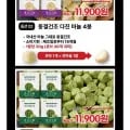 동결건조 슬라이스 대파 4봉 외 (11,900원/무료)1